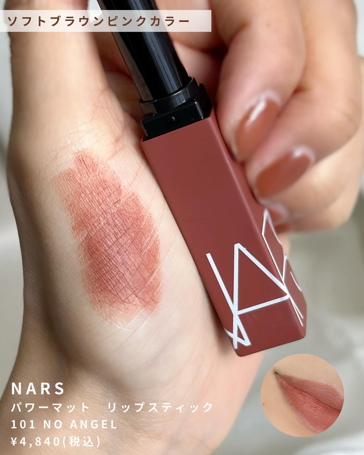 パワーマット リップスティック/NARS/口紅を使ったクチコミ（3枚目）
