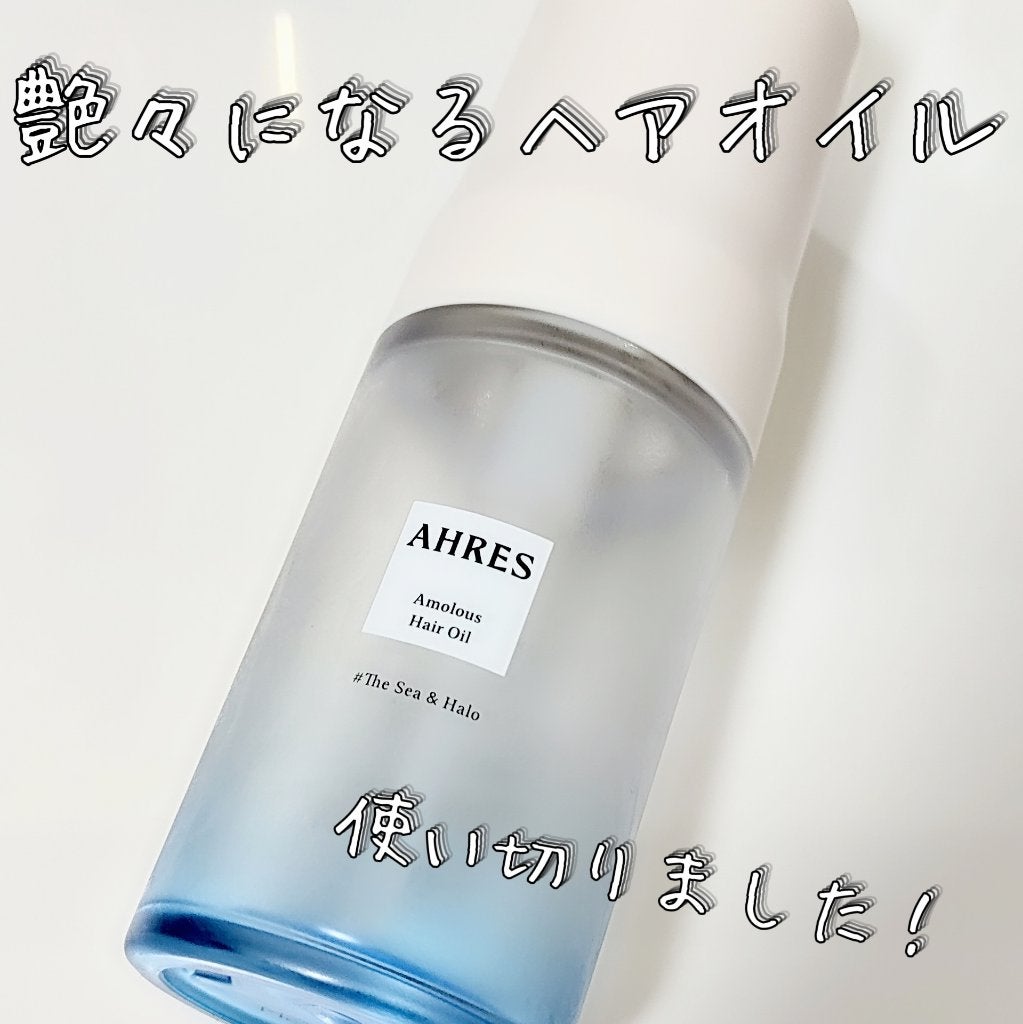 アマラス ヘアオイル/アーレス/ヘアオイルを使ったクチコミ(1枚目)