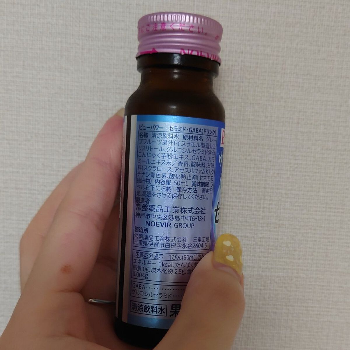 ビューパワー  セラミド・GABA＜ドリンク＞/ビューパワー/美容ドリンクを使ったクチコミ（3枚目）