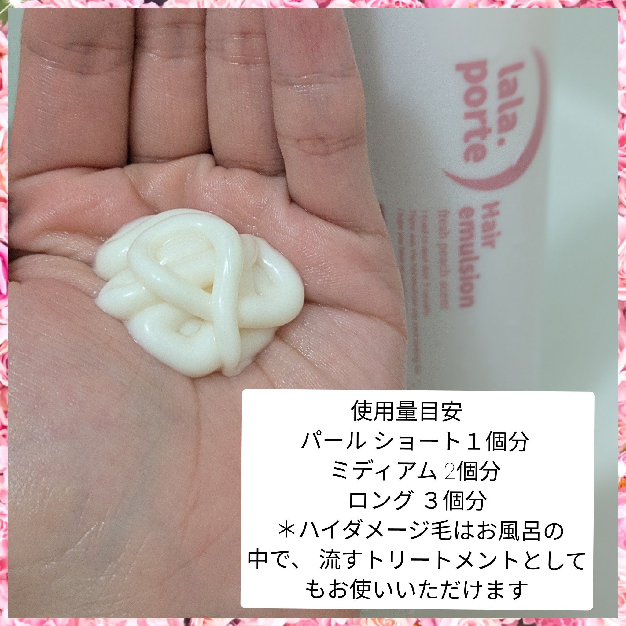 ララポルトヘアエマルジョン/need near/ヘアミルクを使ったクチコミ（3枚目）