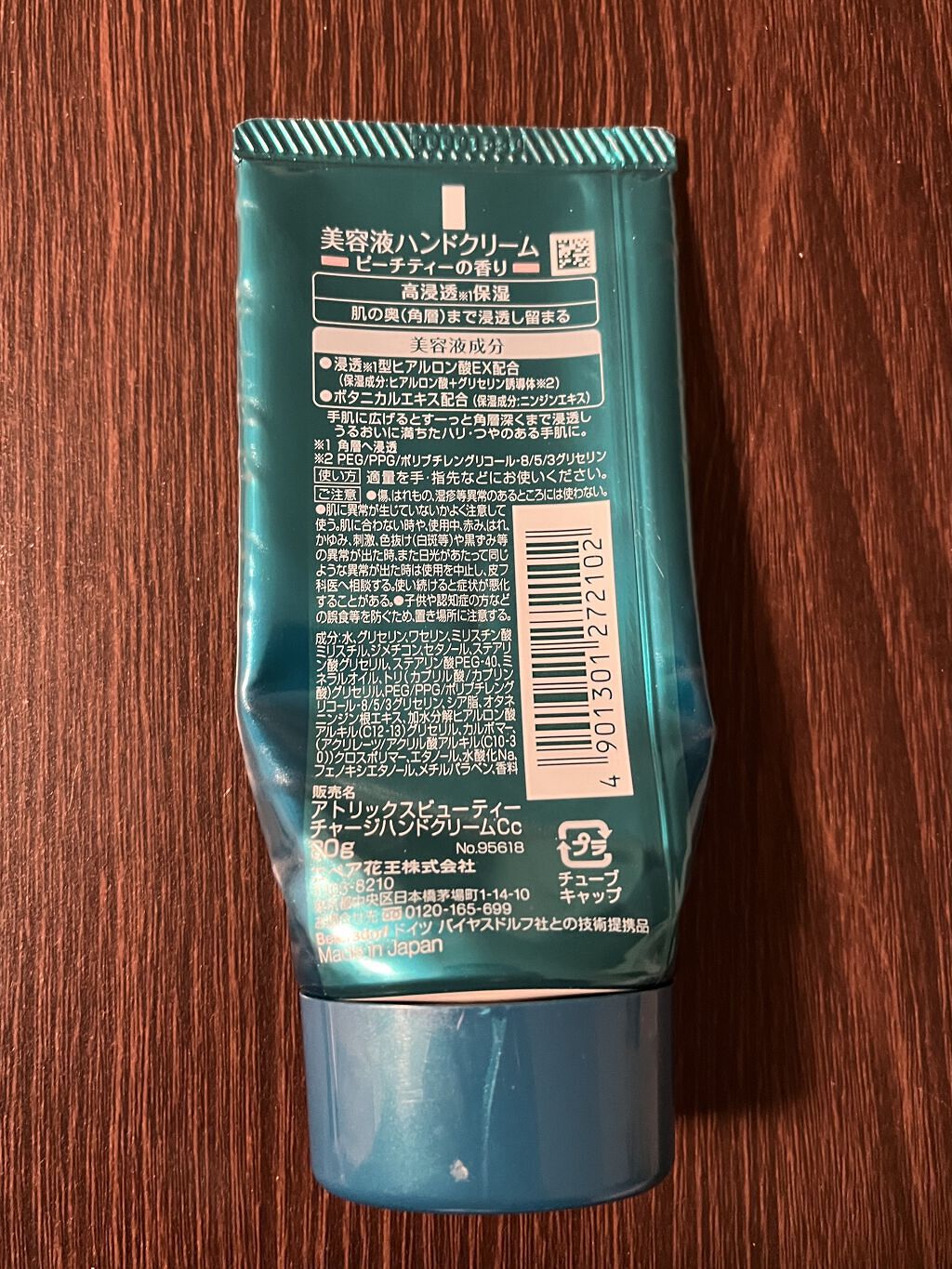 ビューティーチャージ ピーチティーの香り/アトリックス/ハンドクリームを使ったクチコミ（2枚目）