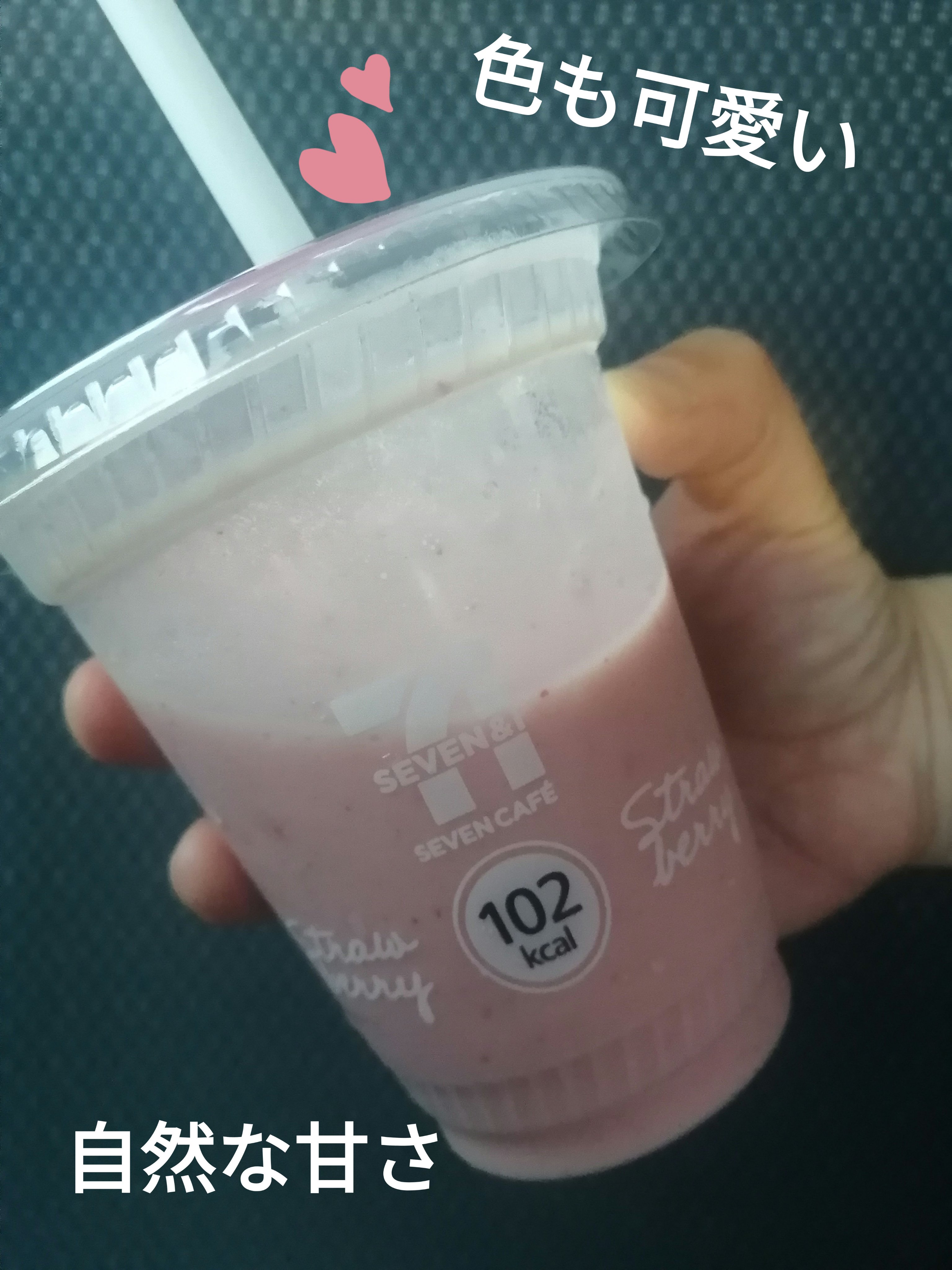 お店で作るスムージーいちごバナナソイスムージー/セブンイレブン/スムージーを使ったクチコミ（1枚目）