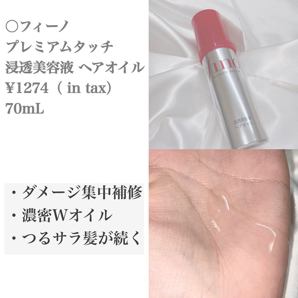 CCオイル/エッセンシャル/ヘアオイルを使ったクチコミ(3枚目)