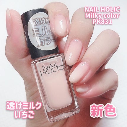 ネイルホリック Milky color/ネイルホリック/マニキュアを使ったクチコミ(6枚目)