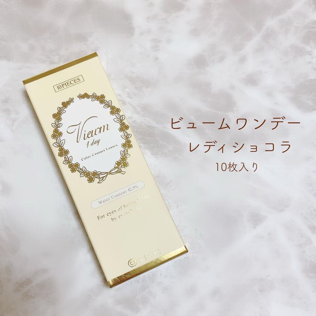 ビュームワンデー/ビューム/ワンデー（１DAY）カラコンを使ったクチコミ（2枚目）