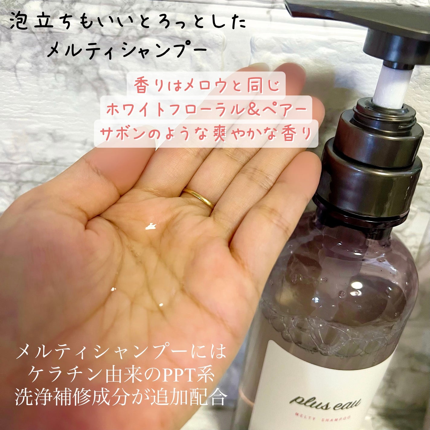 ããªã¥ã¹ãªãŒ ã¡ã«ãã£ã·ã£ã³ããŒ/ã¡ã«ãã£ããªãŒãã¡ã³ã/plus eau/åžè²©ã·ã£ã³ããŒã䜿ã£ãã¯ãã³ãïŒ2æç®ïŒ