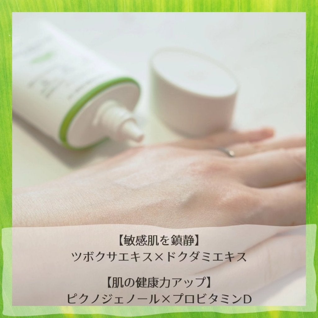 グリーンマイルドアップサンプラス/Dr.G/日焼け止めクリームを使ったクチコミ(3枚目)