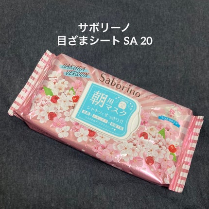 サボリーノ 目ざまシート SA 20(桜の香り)/サボリーノ/シートマスク・パックを使ったクチコミ(1枚目)