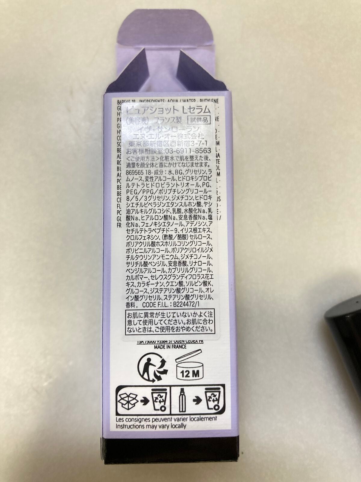 ピュアショット Lセラム/YVES SAINT LAURENT BEAUTE/美容液を使ったクチコミ(3枚目)