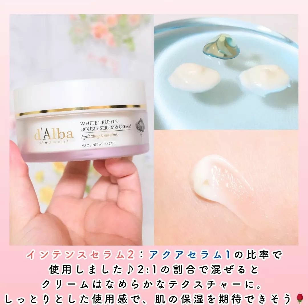 ホワイトトリュフダブルセラムアンドクリーム/ダルバ/フェイスクリームを使ったクチコミ(3枚目)