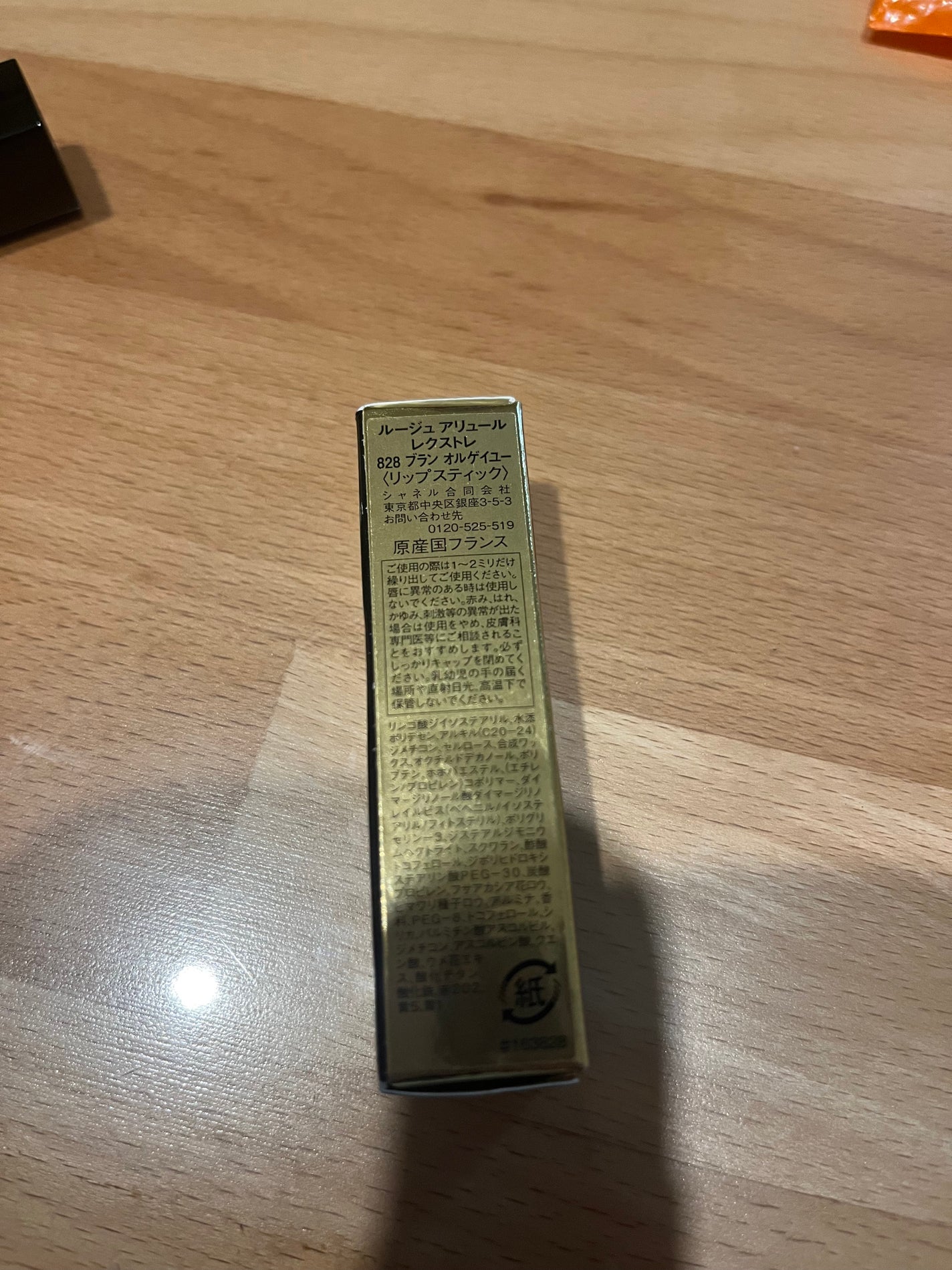 ルージュ アリュール レクストレ/CHANEL/口紅を使ったクチコミ(2枚目)