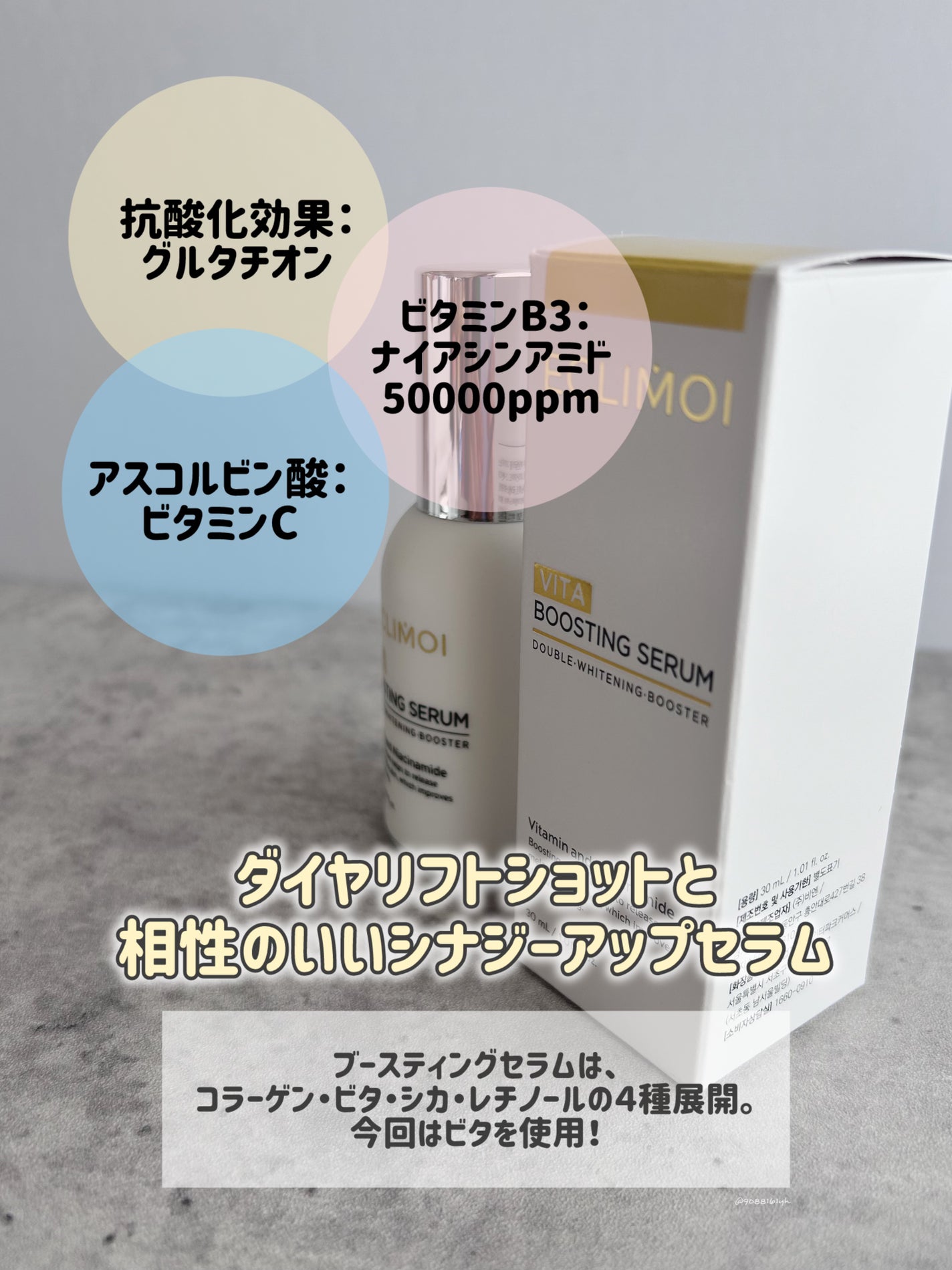 ダイヤリフト5000ショット/ECLIMOI/美容液を使ったクチコミ(4枚目)