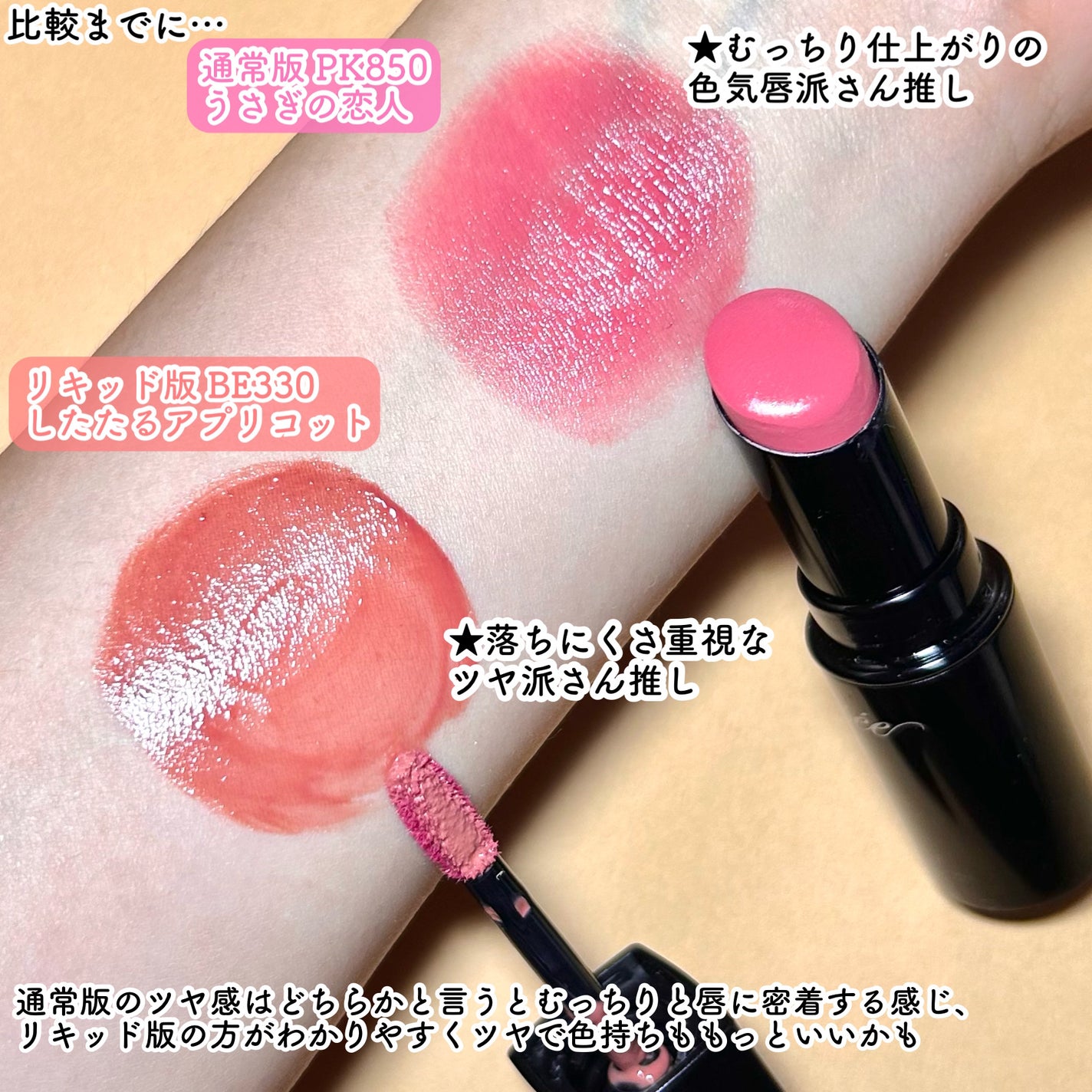 ネンマクフェイク リキッド/Visée/口紅を使ったクチコミ(5枚目)