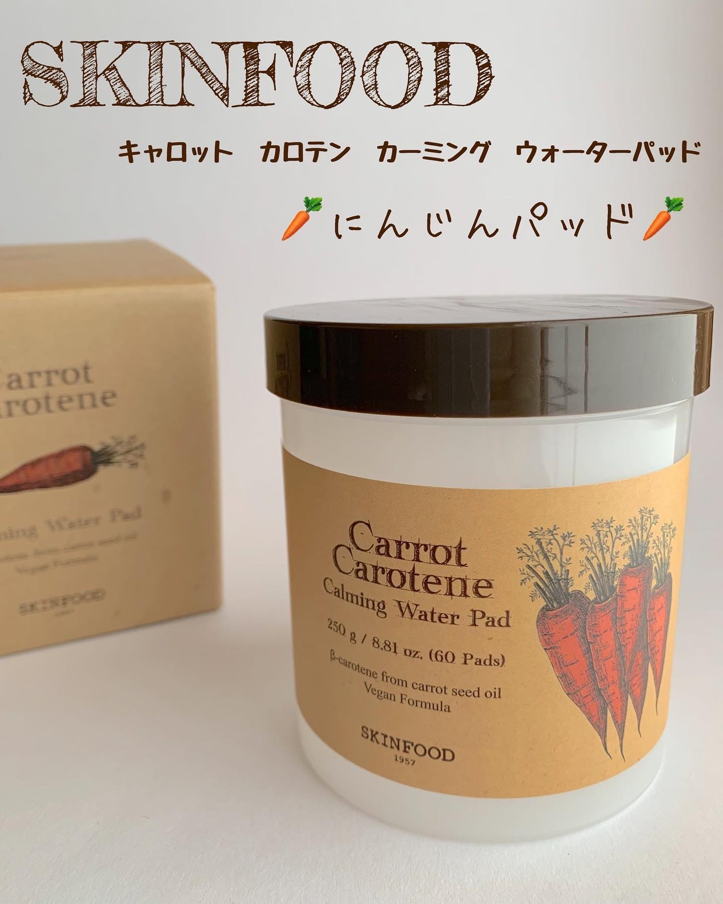 キャロットカロテン カーミングウォーターパッド/SKINFOOD/トナーパッドを使ったクチコミ(1枚目)
