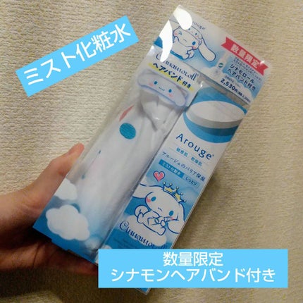 モイスチャー ミストローションII(しっとり)/アルージェ/ミスト状化粧水を使ったクチコミ(1枚目)