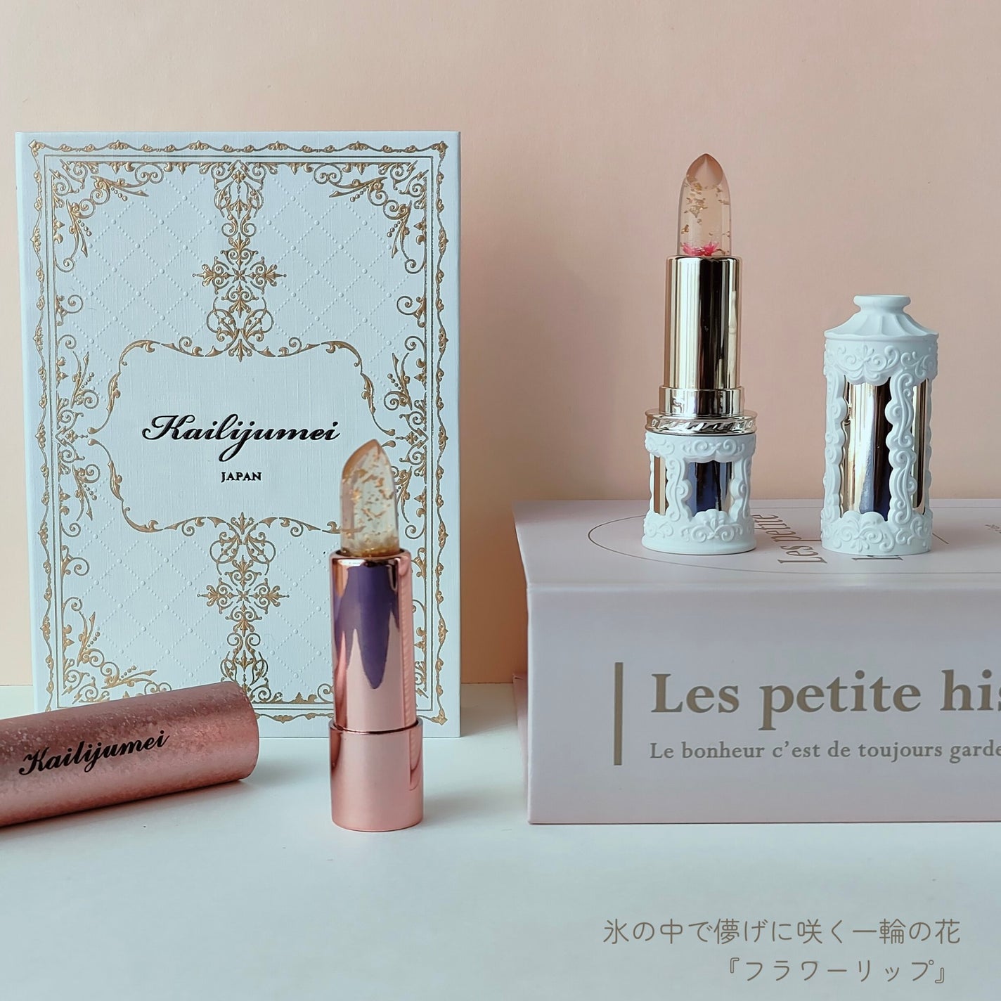 フラワーリップ 日本限定ピンクゴールドモデル/Kailijumei/口紅を使ったクチコミ(4枚目)