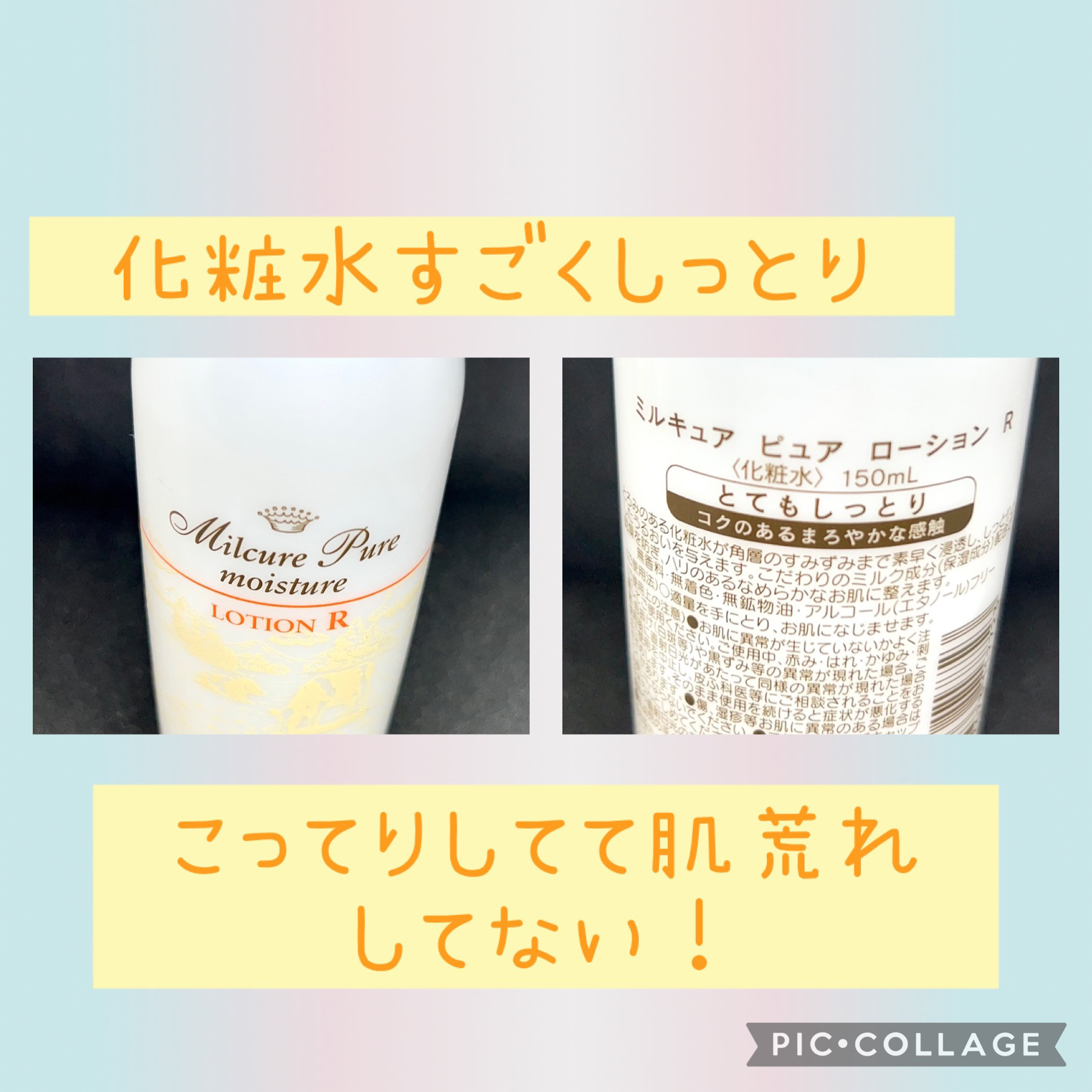 葵桜 美璃💠🌸💄のクチコミ「🍼セラミド入りの敏感肌に優しいスキンケア見つけたぞ☺️🤍
皆さん先日は洗顔料にいいねありがとう.....」（2枚目）