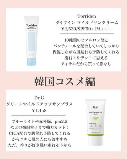 UVシールドEX/NOV/日焼け止めクリームを使ったクチコミ(6枚目)