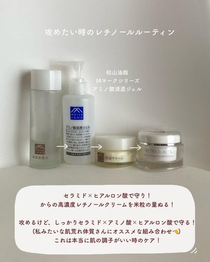 レチノールA 1% アドバンスドリバイタリゼーションクリーム/Life-flo/フェイスクリームを使ったクチコミ(6枚目)