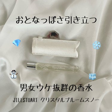 クリスタルブルーム スノー オードパルファン/JILL STUART/香水(レディース)を使ったクチコミ（1枚目）