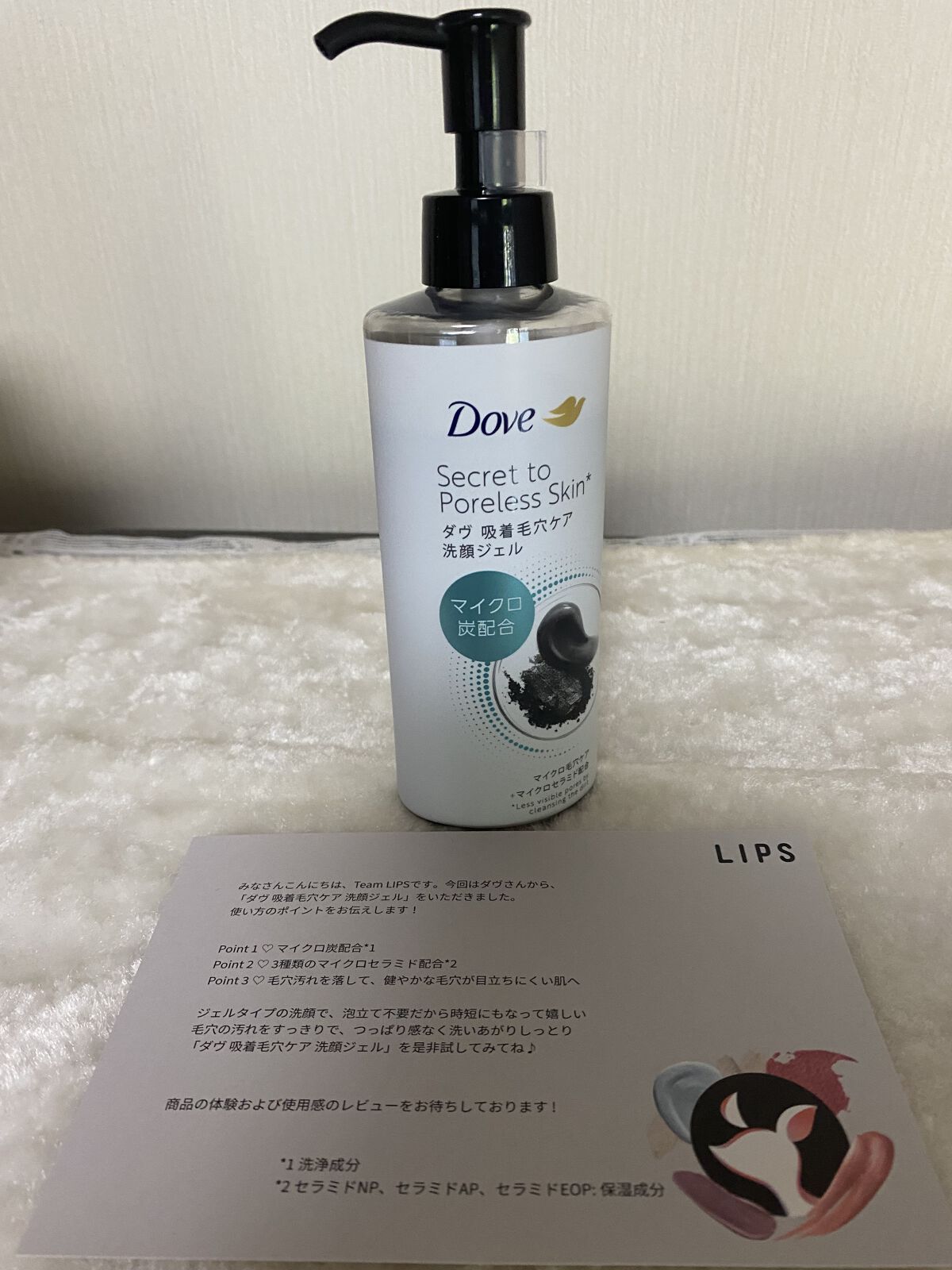 ダヴ 吸着毛穴ケア 洗顔ジェル/ダヴ/その他洗顔料を使ったクチコミ（1枚目）