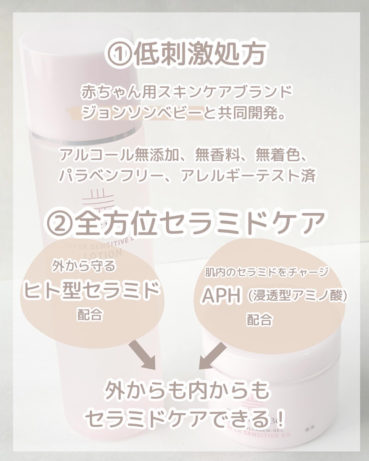 薬用アクアコラーゲンゲル スーパーセンシティブEX/ドクターシーラボⓇ/オールインワン化粧品を使ったクチコミ（3枚目）