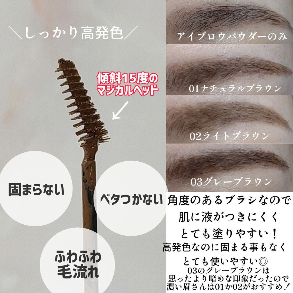 マジカルアイブロウカラー/Fujiko/眉マスカラを使ったクチコミ(5枚目)