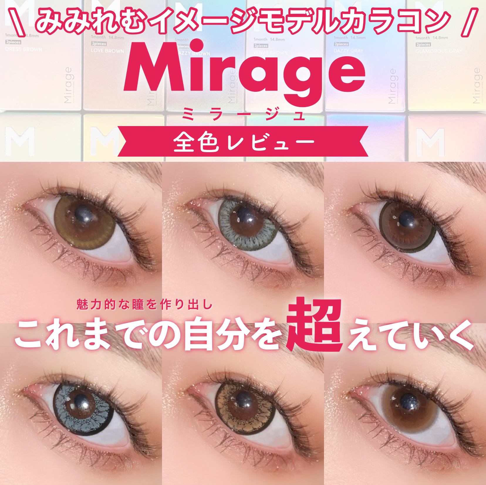 Mirage 1month/Mirage/１ヶ月（１MONTH）カラコンを使ったクチコミ（1枚目）