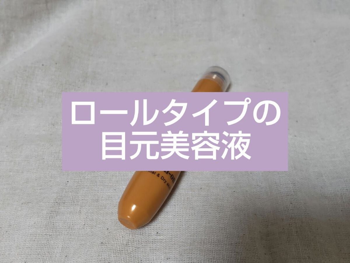 ナチュラルアイロールオンN/カントリー&ストリーム/アイケア・アイクリームを使ったクチコミ(1枚目)