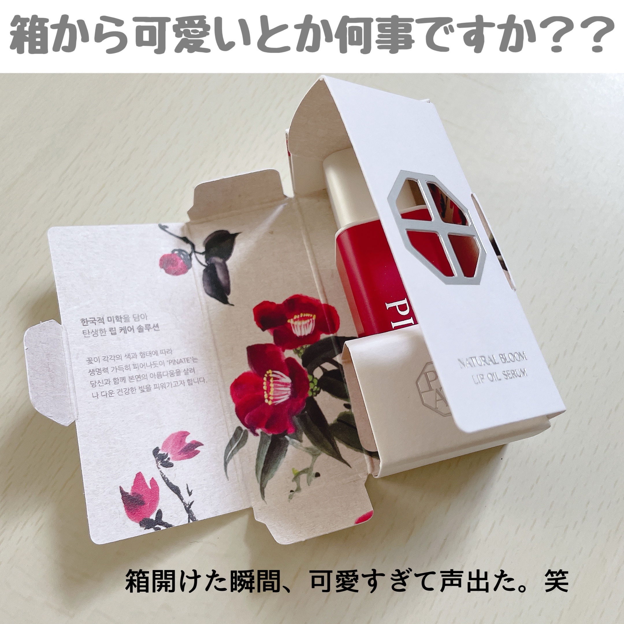 ナチュラルブルームリップオイルセラム 3色セット/PINATE/リップグロスを使ったクチコミ（3枚目）