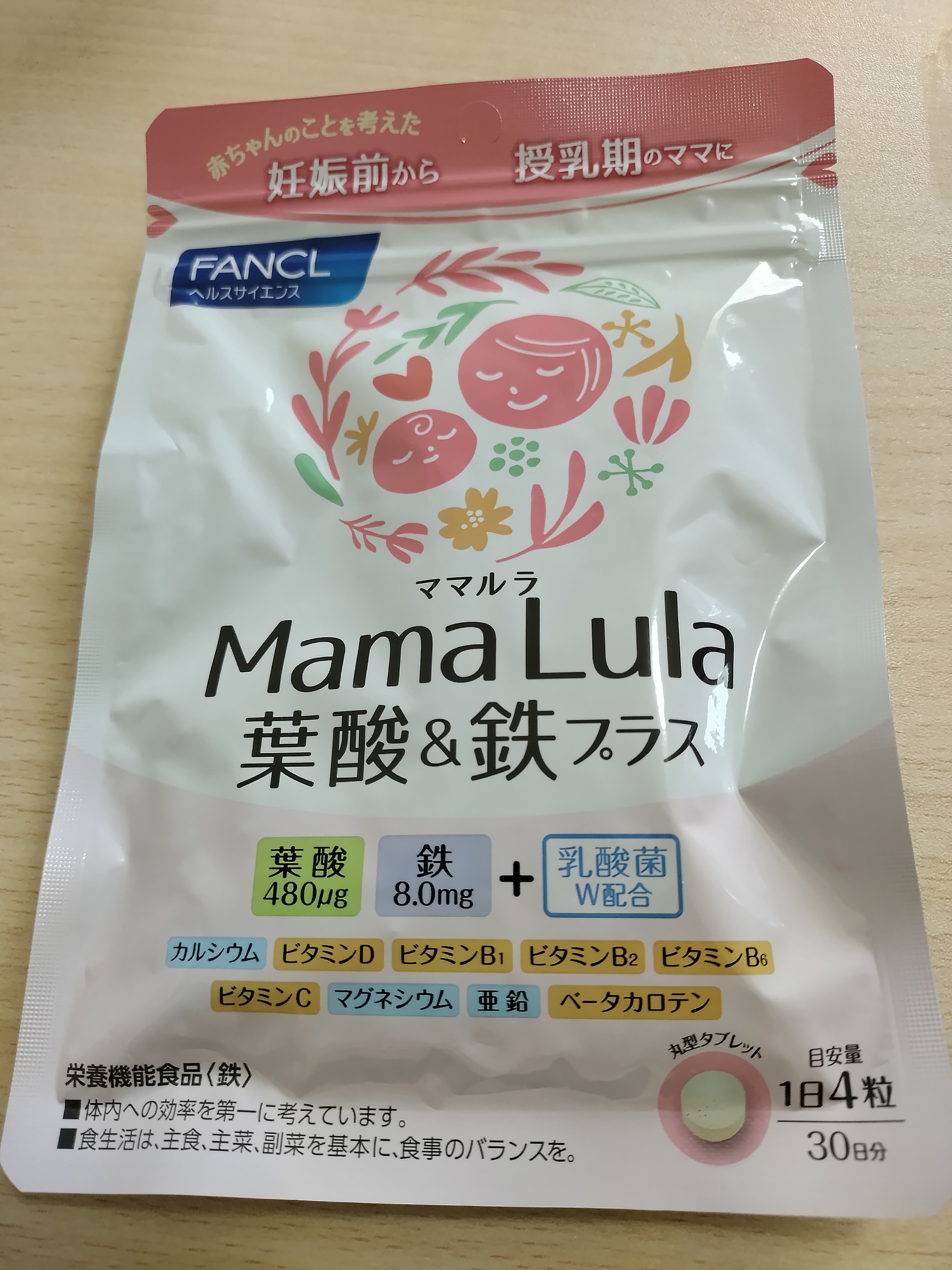 Mama Lula 葉酸&鉄プラス/ファンケル/健康サプリメントを使ったクチコミ（2枚目）