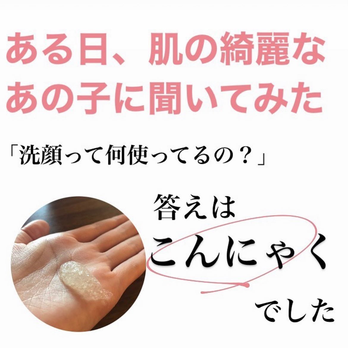 マンナンジェリーハイドロウォッシュ/PLUEST/洗顔料を使ったクチコミ(2枚目)