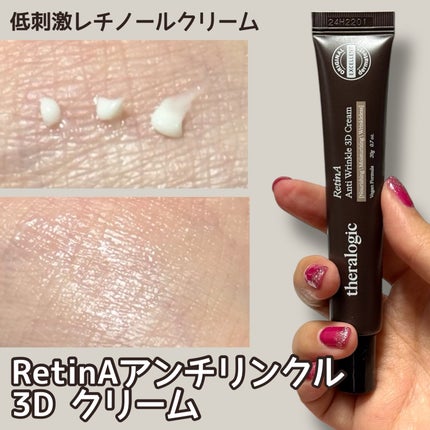 Retin A アンチ リンクル3Dクリーム/theralogic/フェイスクリームを使ったクチコミ(4枚目)