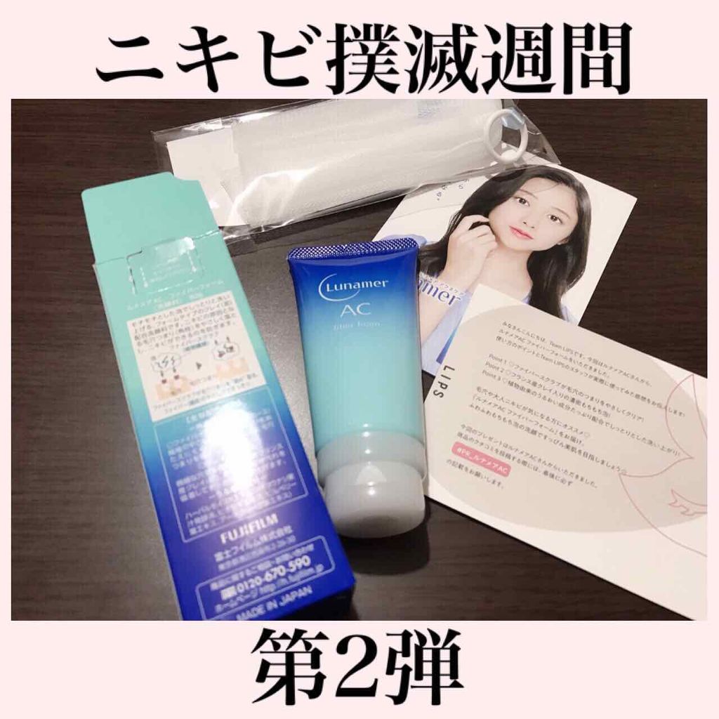 ファイバーフォーム/ルナメアAC/洗顔フォームを使ったクチコミ(1枚目)