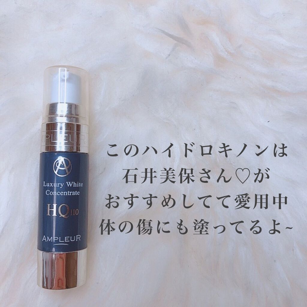 ラグジュアリーホワイト コンセントレートHQ110/アンプルール/美容液を使ったクチコミ(4枚目)