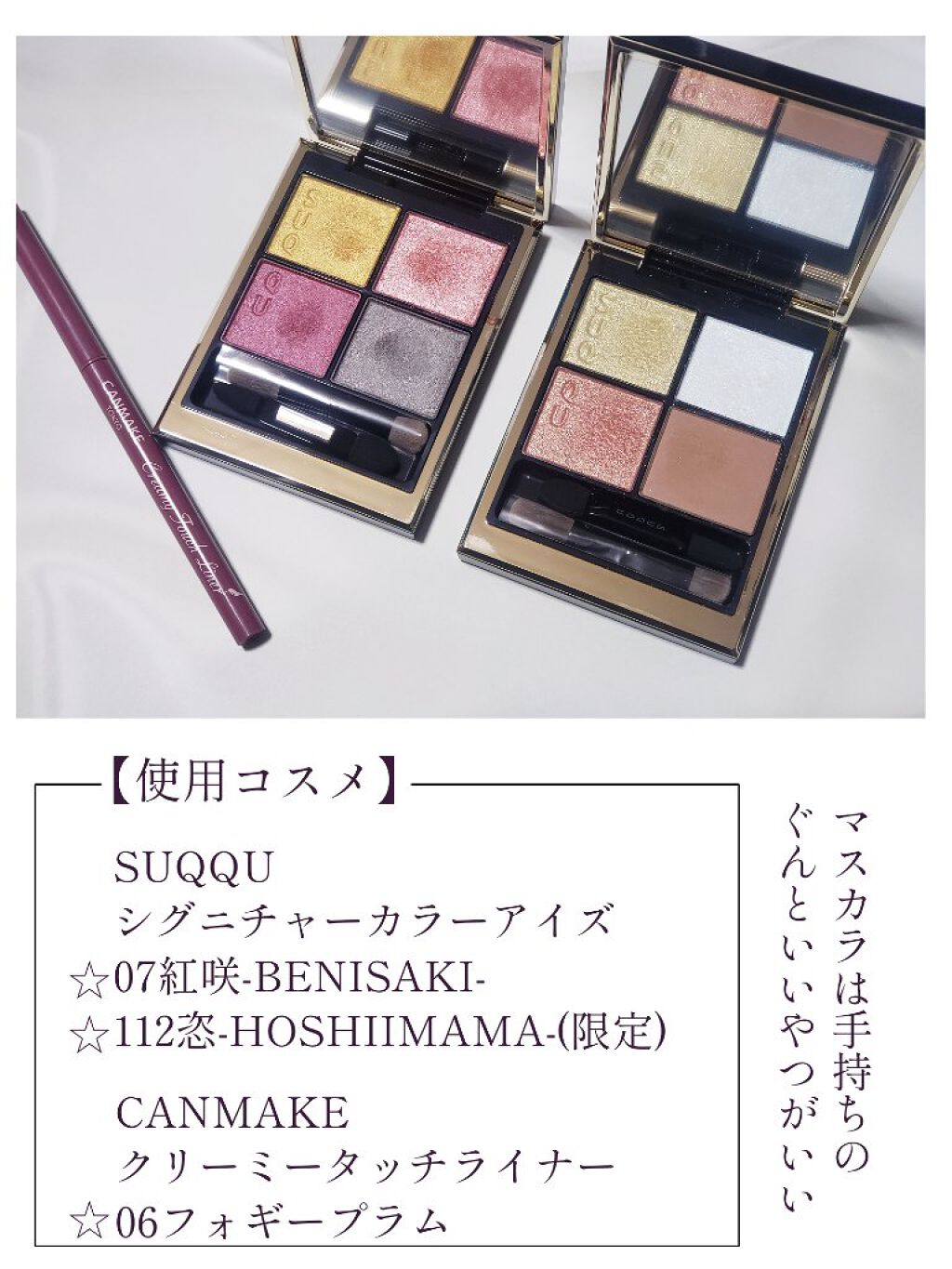 クリーミータッチライナー/キャンメイク/ジェルアイライナーを使ったクチコミ（2枚目）