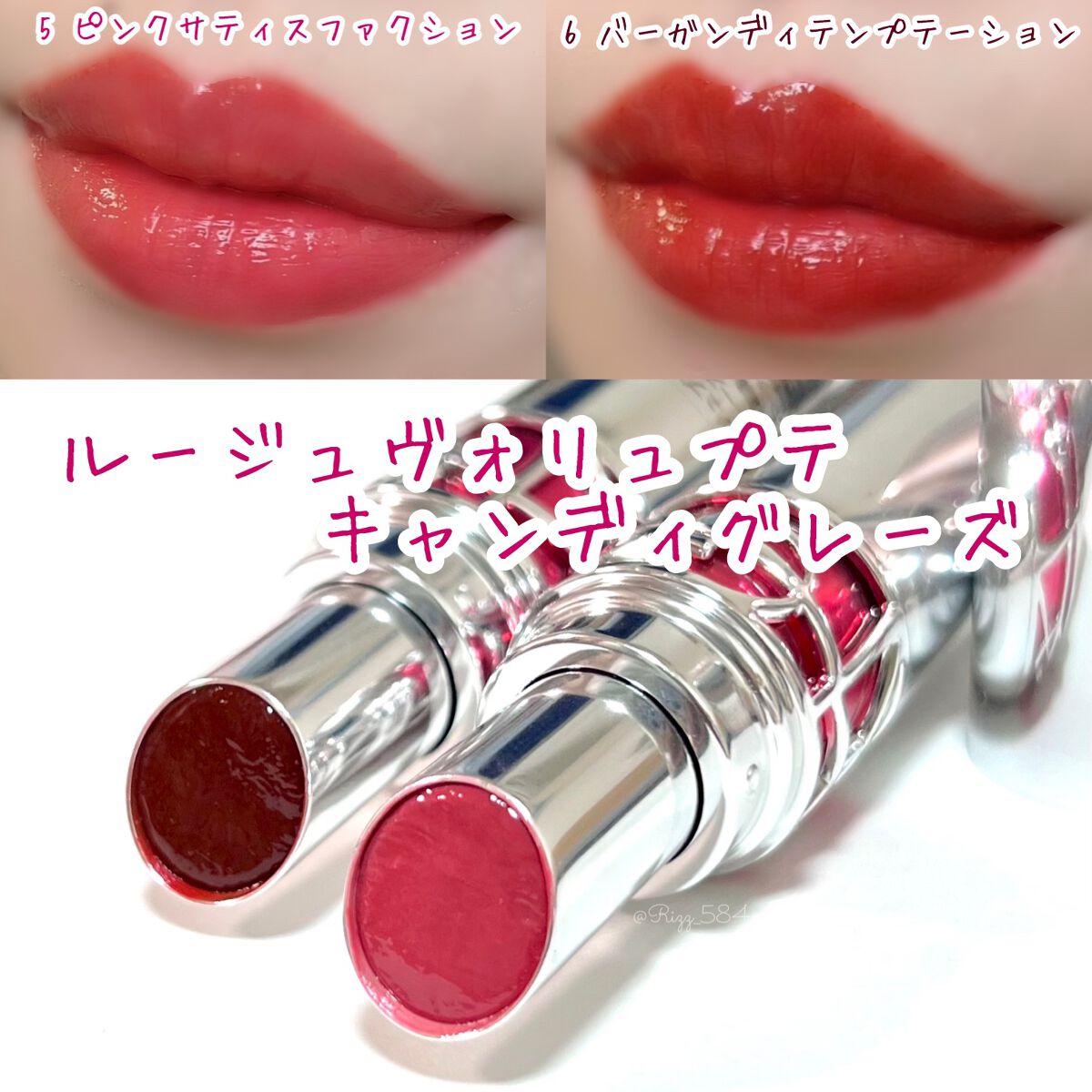 YSL ラブシャイン キャンディグレーズ｜YVES SAINT LAURENT BEAUTEの