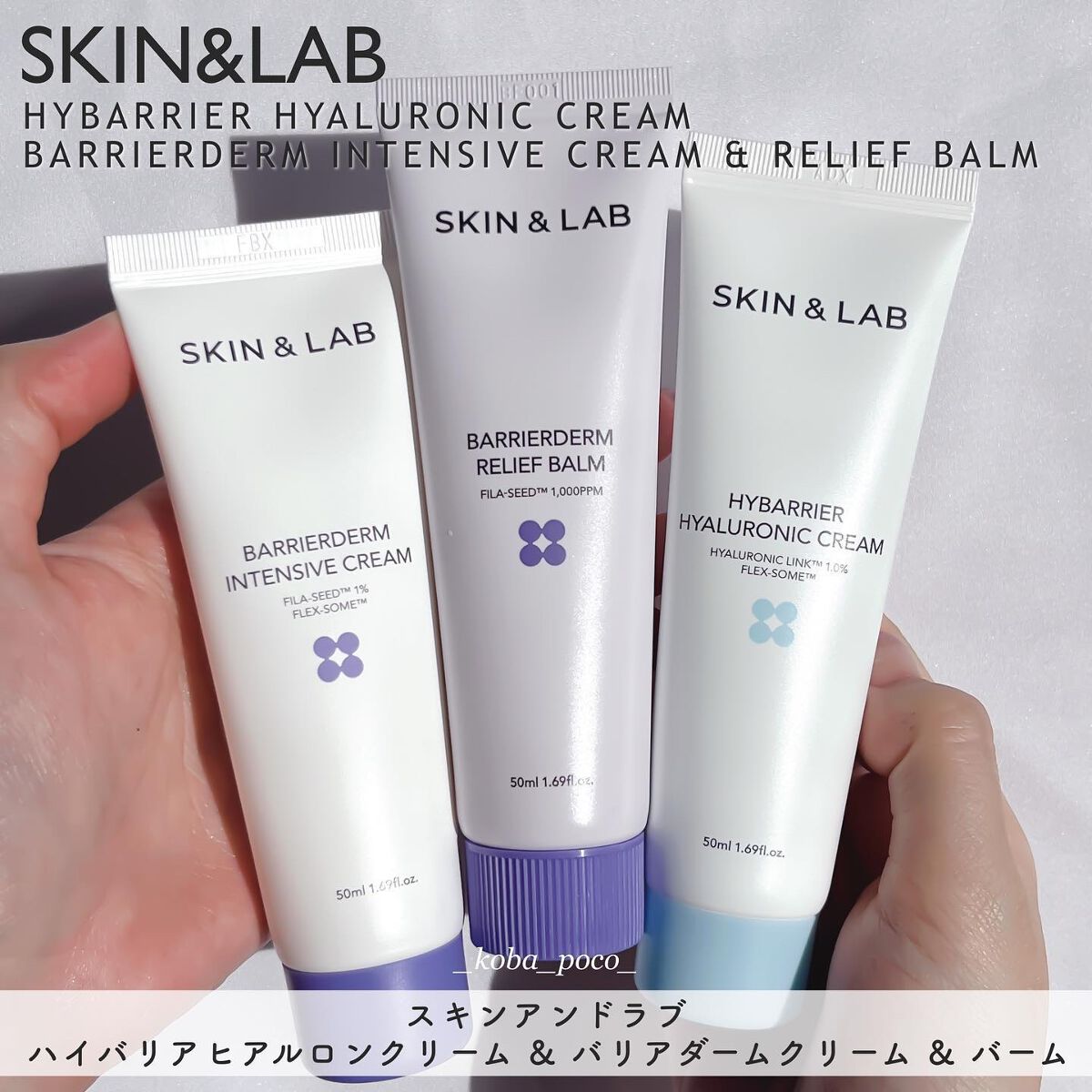 バリアダームリリーフバーム/SKIN&LAB/フェイスバームを使ったクチコミ（1枚目）