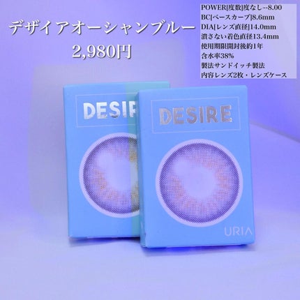 DESIRE/i-DOL/カラーコンタクトレンズを使ったクチコミ(2枚目)