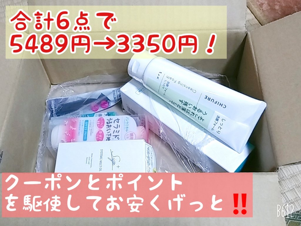洗顔フォーム しっとりタイプ/ちふれ/洗顔フォームを使ったクチコミ（2枚目）