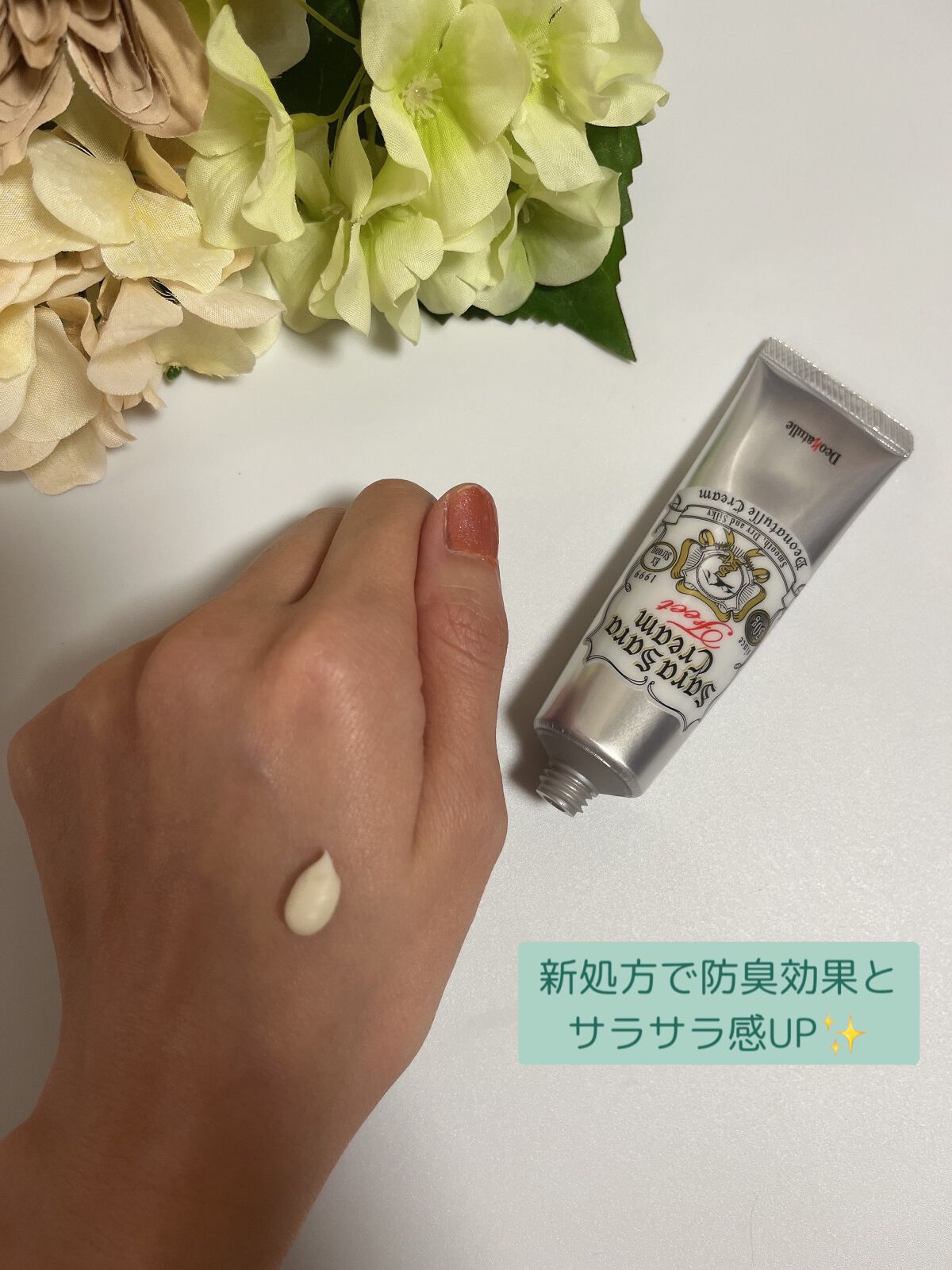 薬用ソフトストーンＷ/デオナチュレ/デオドラント・制汗剤を使ったクチコミ（3枚目）