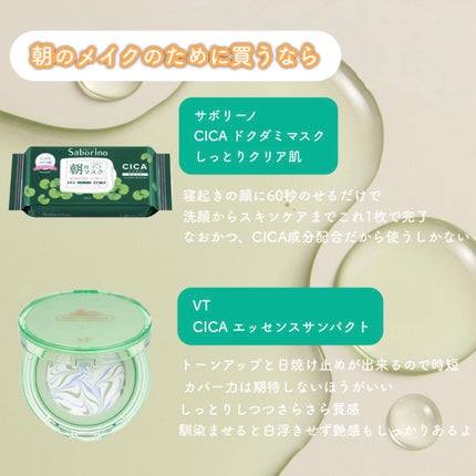 CICA カプセルマスク/VT/洗い流すパック・マスクを使ったクチコミ(6枚目)