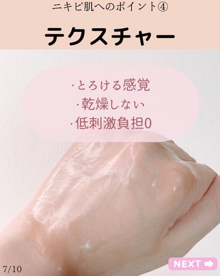 カロテンIPMP(TM) とろけるクレンジングバーム /APRILSKIN/クレンジングバームを使ったクチコミ(6枚目)