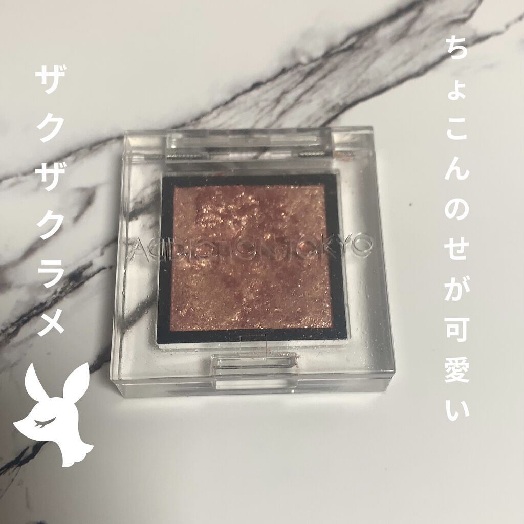 アディクション ザ アイシャドウ スパークル/ADDICTION/単色アイシャドウを使ったクチコミ（1枚目）