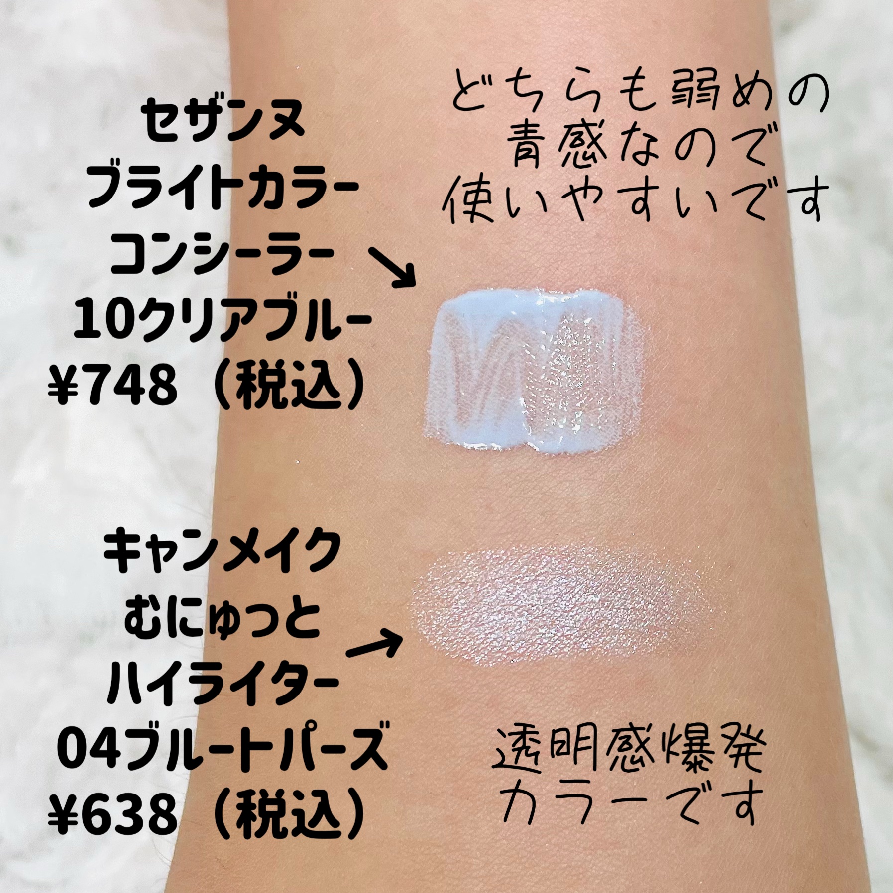 むにゅっとハイライター/キャンメイク/クリームハイライトを使ったクチコミ（2枚目）