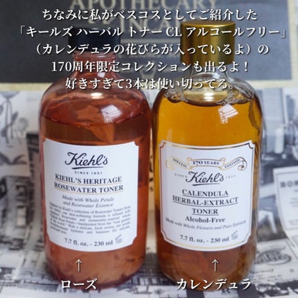キールズ ハーバル トナー CL アルコールフリー/Kiehl's/化粧水を使ったクチコミ(4枚目)