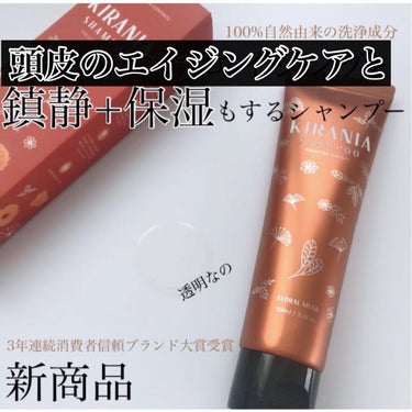 PRESTIGE EXPERT SHAMPOO/KIRANIA/シャンプー・コンディショナーを使ったクチコミ（1枚目）