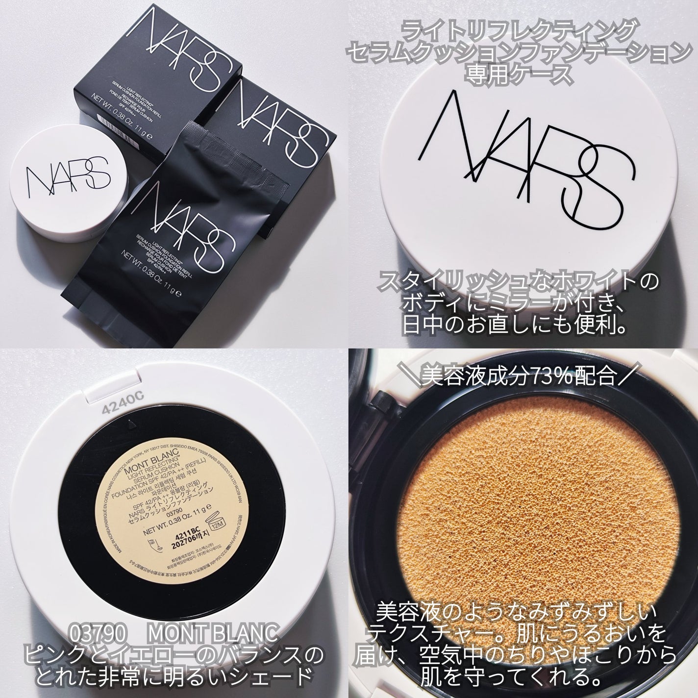 NARS ライトリフレクティング セラムクッション ファンデーション/NARS/クッションファンデーションを使ったクチコミ(2枚目)