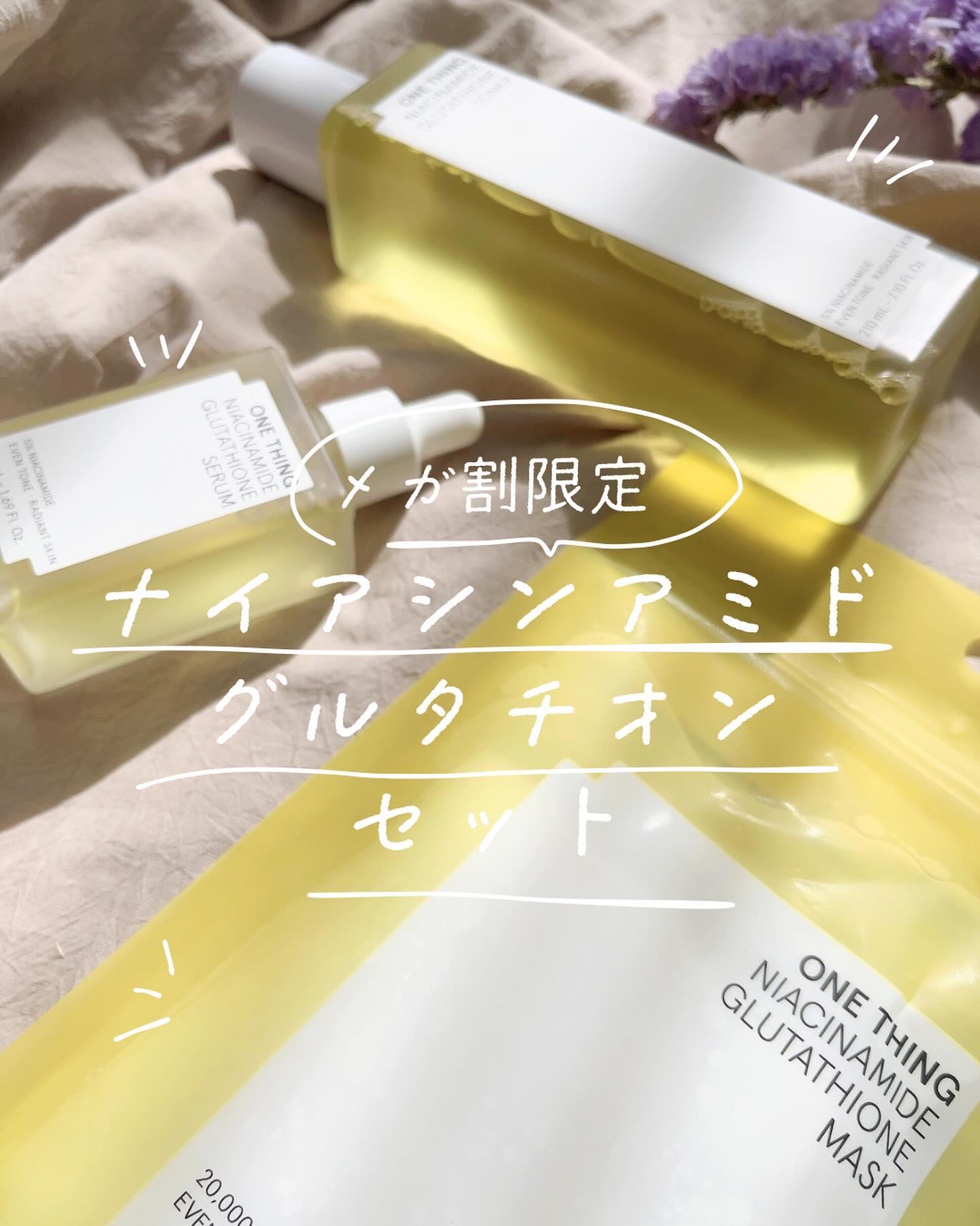 ナイアシンアミドブレミッシュケアセラム/ONE THING/美容液を使ったクチコミ（2枚目）