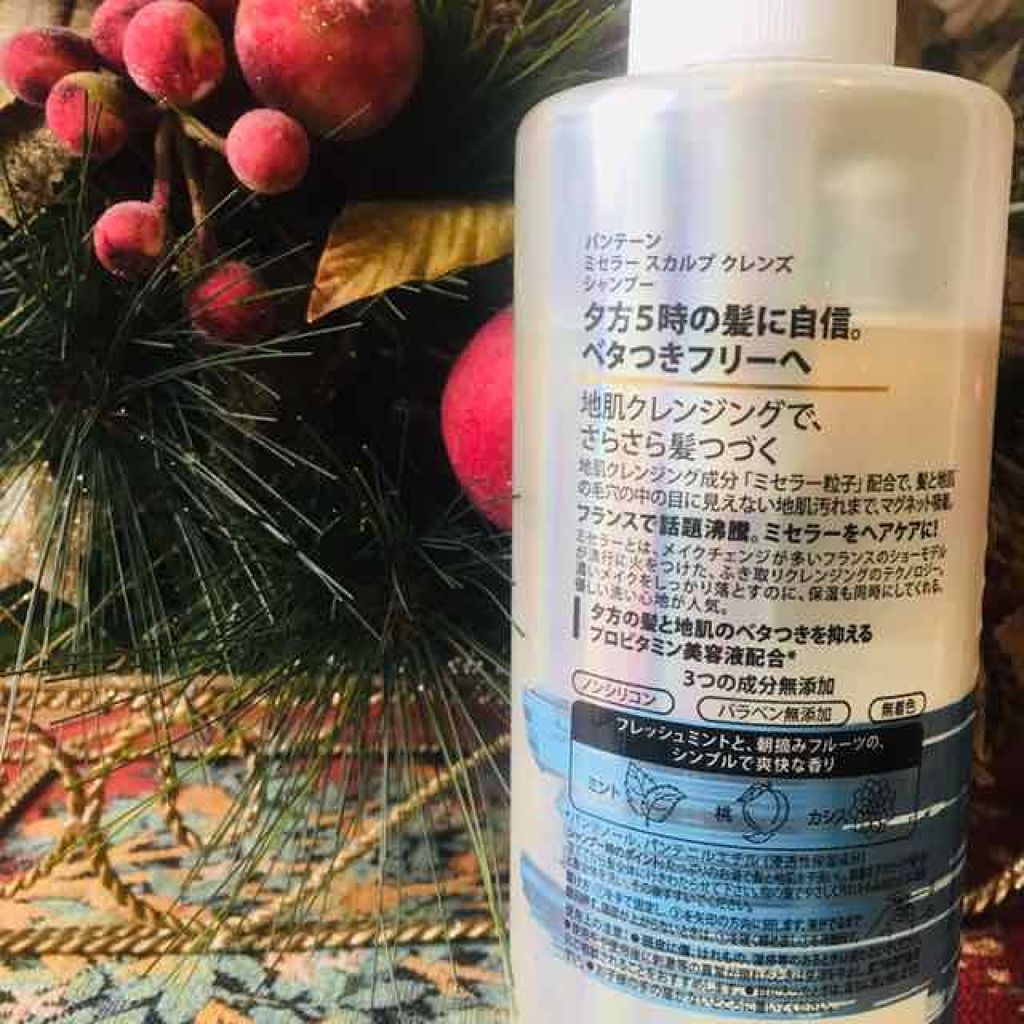 ミセラー スカルプクレンズシャンプー/トリートメント/パンテーン/市販シャンプーを使ったクチコミ(4枚目)